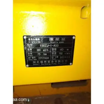 SLURRY PUMP (150ZJ-A50) - 4